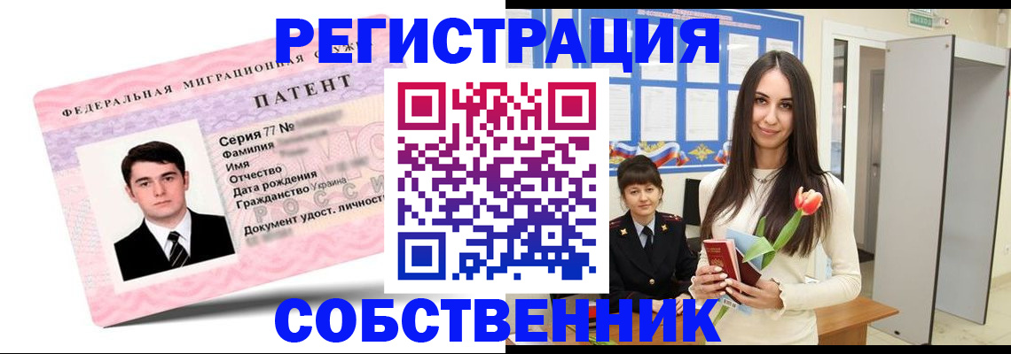 прописка гарантия в Сухом Логе