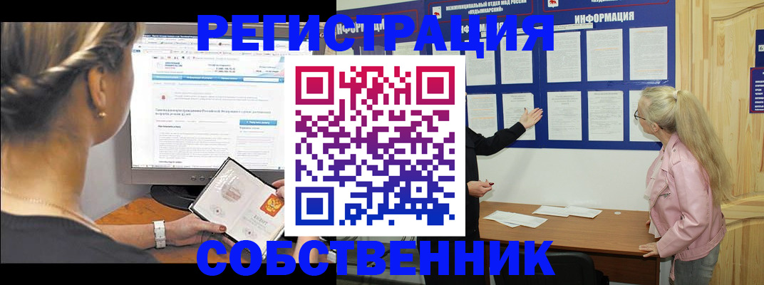 миграционный учет в Сухом Логе