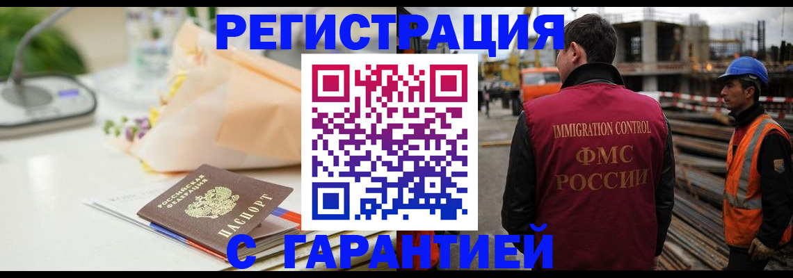 купить прописку в Сухом Логе