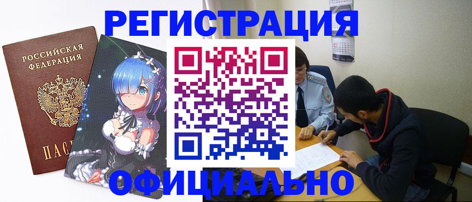 временная регистрация для школы в Сухом Логе