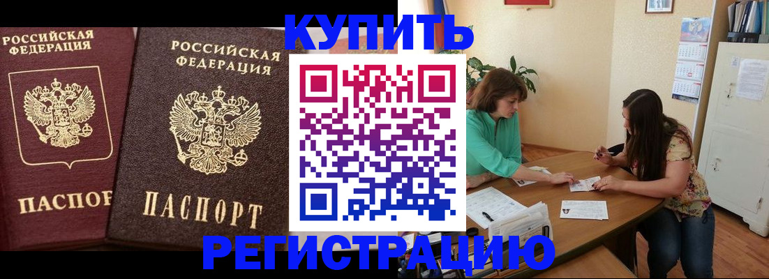 временная регистрация гарантия в Сухом Логе